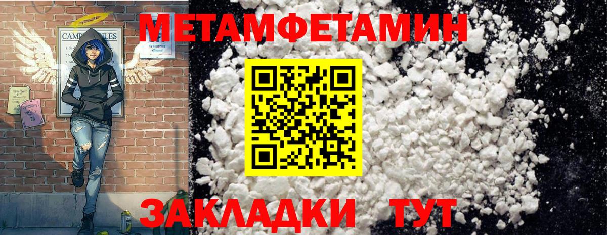 Уварово  Амфетамин 97%  АМФ  Вход с VPN  АМФЕТАМИН 
