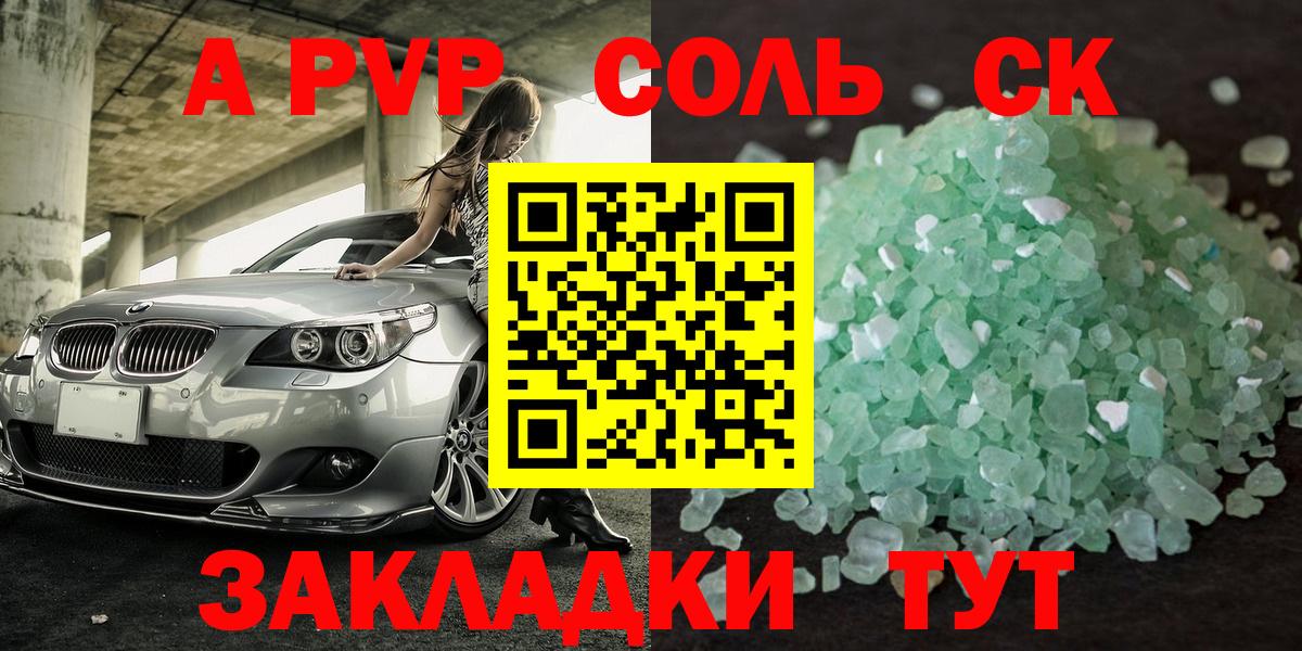 Alfa_PVP крисы CK  APVP VHQ  Вход с VPN  А ПВП мука  Уварово 