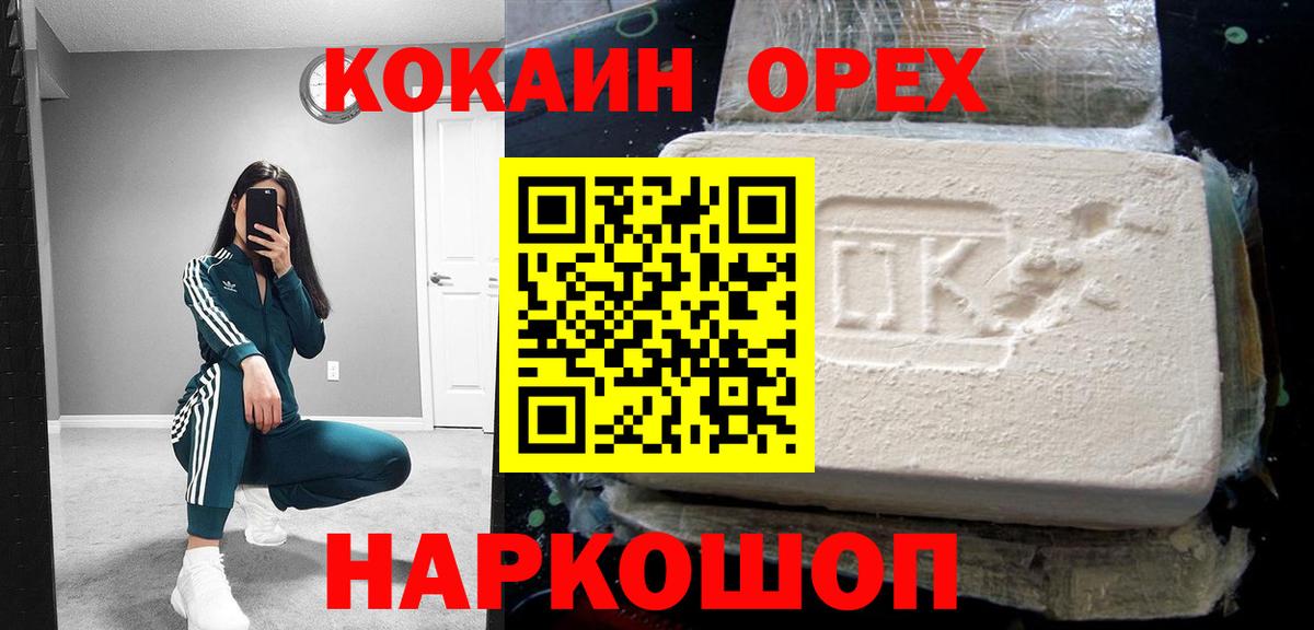Кокаин 97%  Cocaine FishScale  Уварово  COCAIN  Вход с VPN 