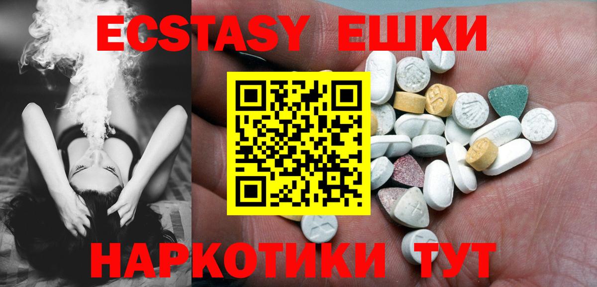 ЭКСТАЗИ  Вход с VPN  Уварово  ЭКСТАЗИ XTC 