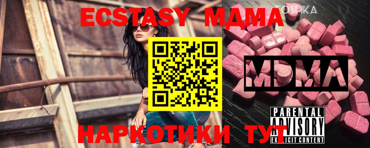 МДМА кристаллы Уварово