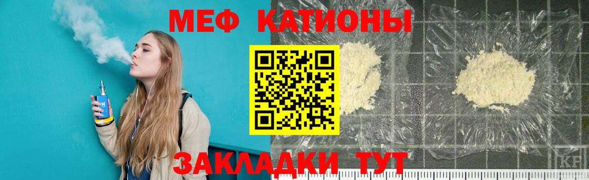 Уварово  МЯУ-МЯУ  Вход с VPN  МЕФ мука  Мефедрон мяу мяу 