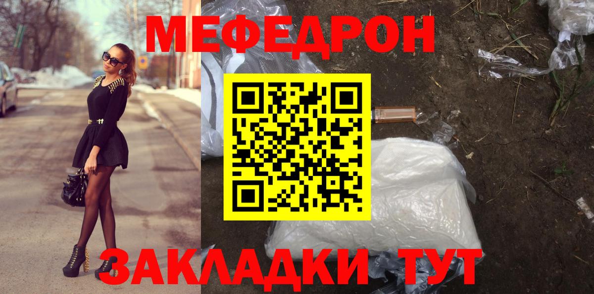 Меф мяу мяу кристаллы Уварово