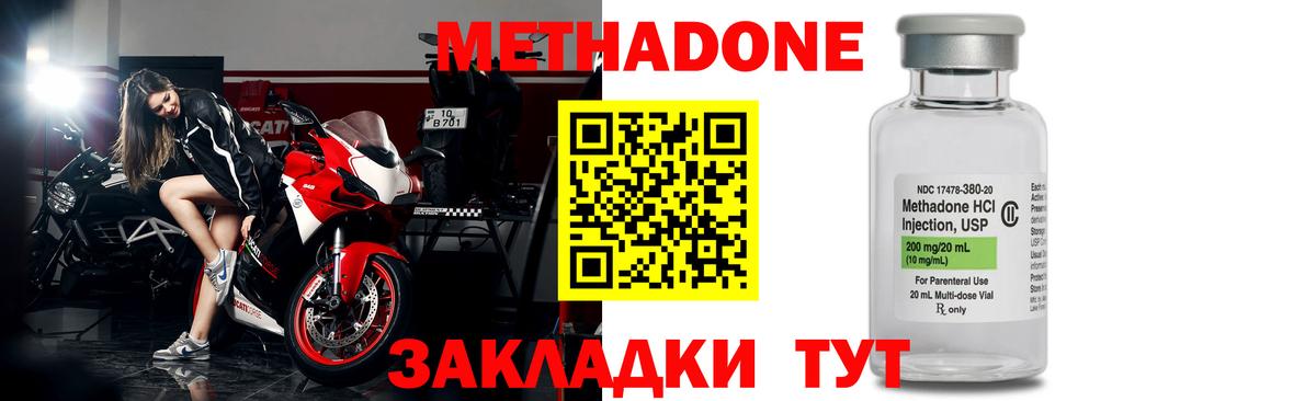 Метадон белоснежный  Метадон methadone  hydra рабочий сайт  Уварово  Вход с VPN 