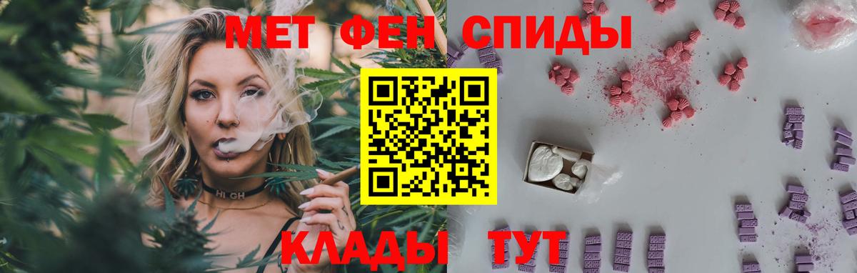 Метамфетамин  Первитин кристалл  Уварово  Вход с VPN  Первитин кристалл 